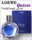 Loewe Quizas Eau de Parfum