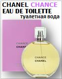 Chanel Chance Eau de Toilette