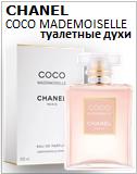 Chanel Coco Mademoiselle Eau de Parfum