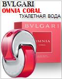 Bvlgari Omnia Coral