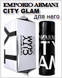 Emporio Armani City Glam For Him