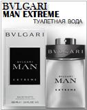 Bvlgari Man Extreme