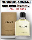 Armani Eau Pour Homme